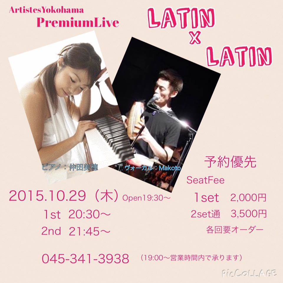blog;食で世界旅行。 #演奏予定 #キューバ #アコースティック #麻布十番 #吉祥寺 #武蔵野 #野毛 #横浜 #湘南 #藤沢 #son460 #ラテンピアノ_a0103940_08253226.jpg