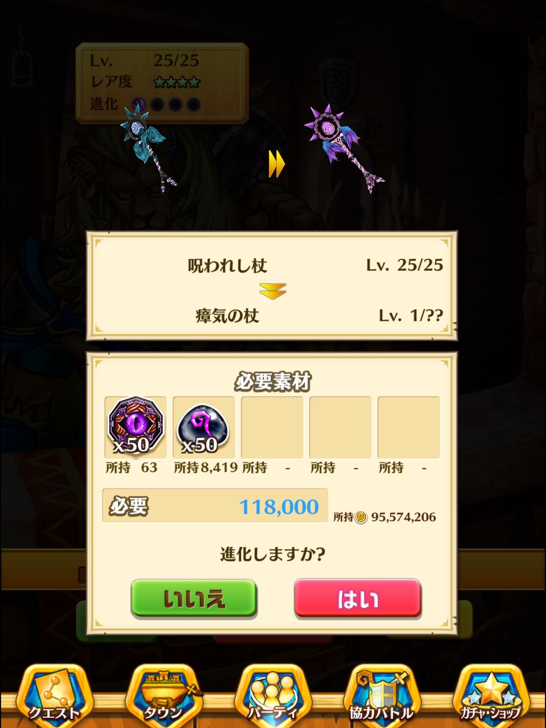 白猫 呪われし杖 真 カースオブククルカン つめづめがーがー 白猫 呪われし杖 真 カースオブククルカン つめづめがーがー