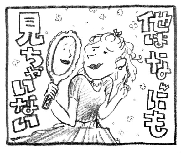 自分にしか意識が向かない人は いくら褒められても美しくはなれない 旅するイラストレーター こまつきょうこの日常図鑑 自分にしか意識が向かない人は いくら褒められても美しくはなれない 旅するイラストレーター こまつきょうこの日常図鑑