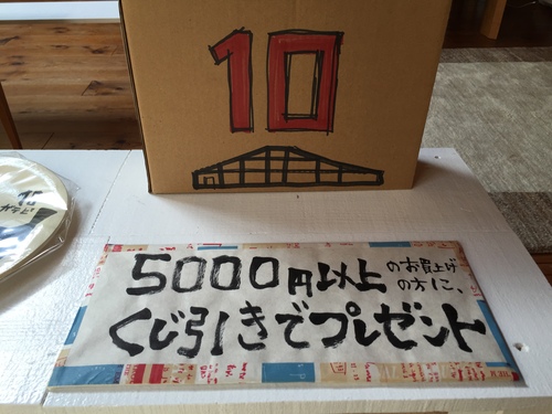 「ガラピまつり」ガラスのピラミッド10周年イベント_b0151262_2165126.jpg