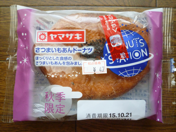 【菓子パン】DONUTS STATION さつまいもあんドーナツ＠ヤマザキ_c0152767_22443436.jpg