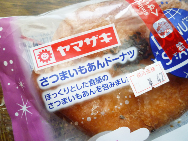 【菓子パン】DONUTS STATION さつまいもあんドーナツ＠ヤマザキ_c0152767_22453610.jpg