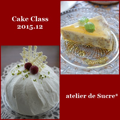 2015年12月Cake Classビジター受講案内_b0065587_1125677.jpg