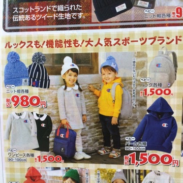 チャンピオン しまむらのキッズ物が可愛い 起業ママのhappy Fun Life チャンピオン しまむらのキッズ物が可愛い 起業ママのhappy Fun Life