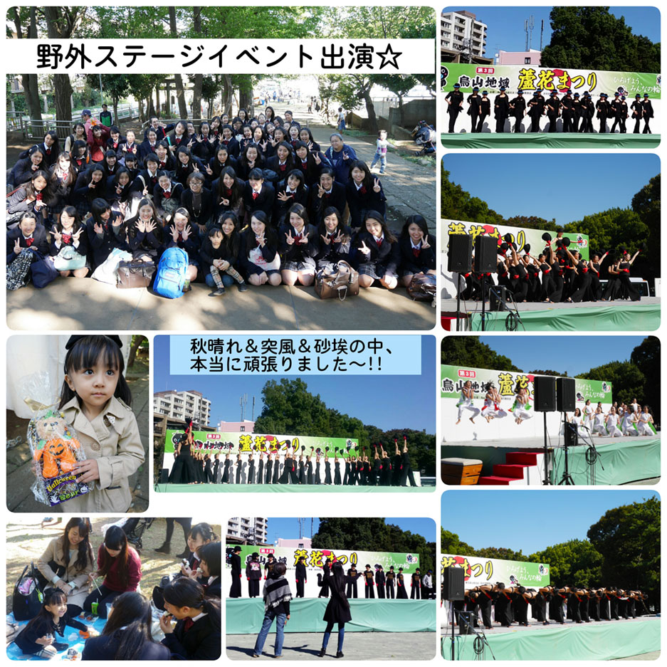 教育現場の生徒chanの、野外ステージイベント出演☆_d0224894_4283217.jpg
