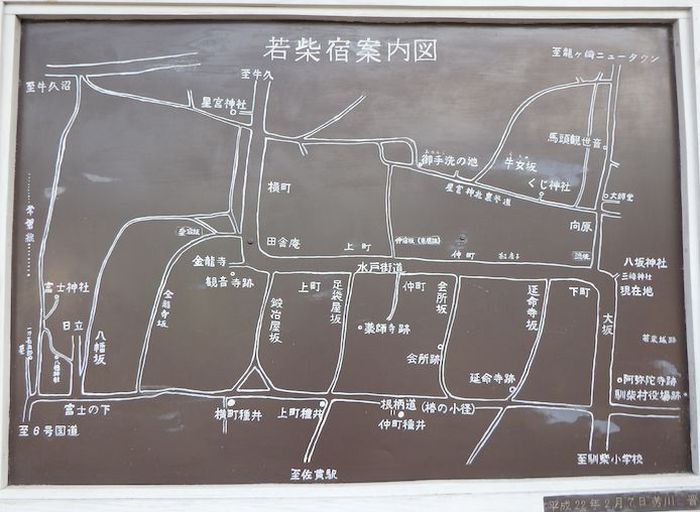 旧水戸街道ポタリング/若柴宿(下)』 mt-11 : 上総守が行く 旧水戸街道ポタリング/若柴宿(下)』 mt-11 : 上総守が行く
