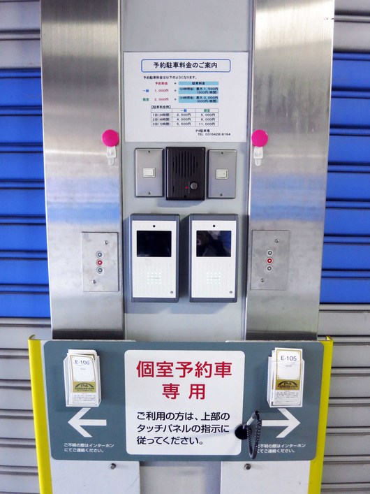 羽田空港・個室車室_b0083801_23461671.jpg