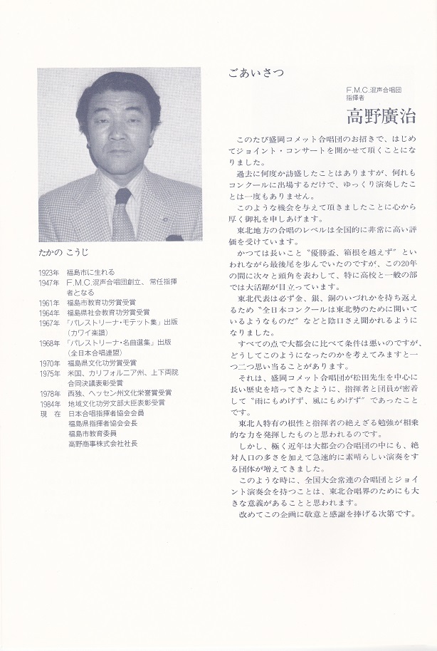 第25回定期演奏会_c0125004_06452255.jpg