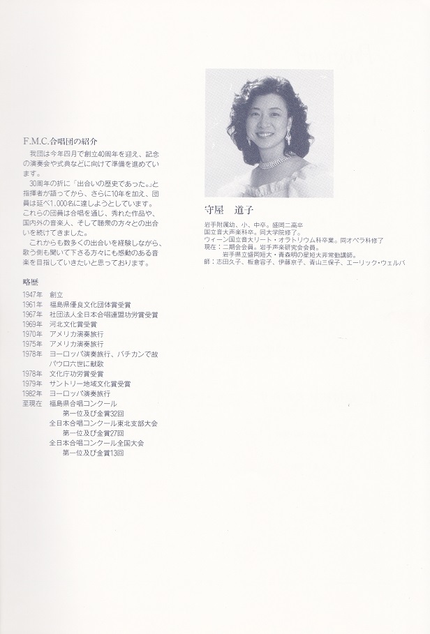 第25回定期演奏会_c0125004_06455817.jpg