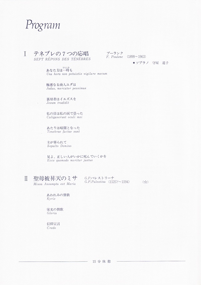 第25回定期演奏会_c0125004_06461349.jpg