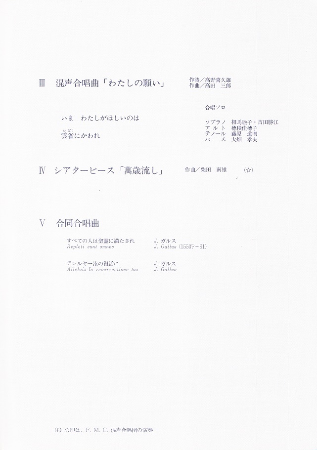 第25回定期演奏会_c0125004_06462939.jpg