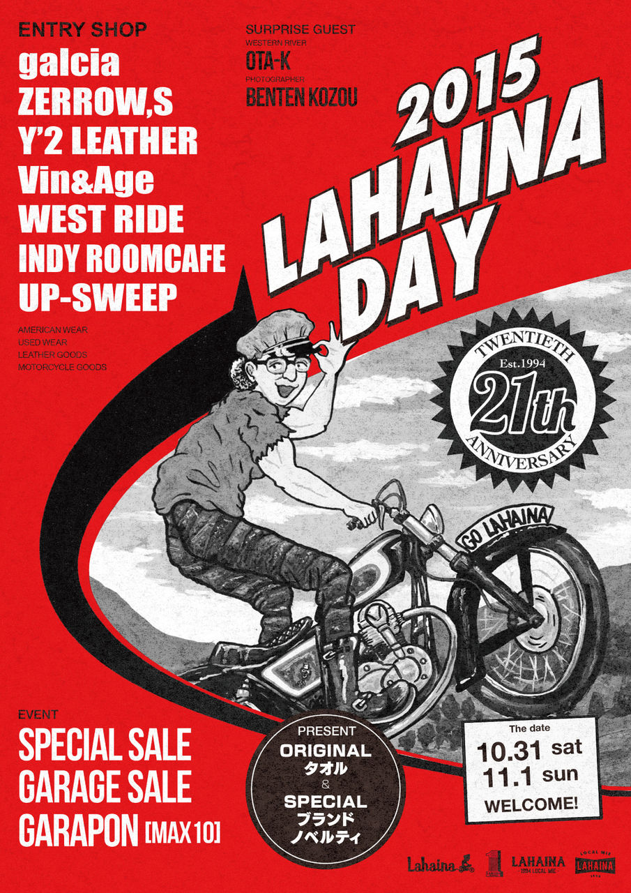 三重県「LAHAINA」様 にて、受注展示会を行います。_f0157505_12124932.jpg