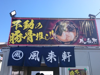10/26 東京ラーメンショー2015第1幕@駒沢オリンピック公園_b0042308_0193315.jpg
