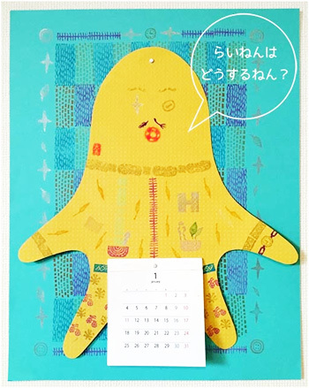 11月14日土曜日のワークショップは「スタンプ＆カレンダー２０１６　『らいねんはどうするねん』」です。_a0206609_15523663.jpg