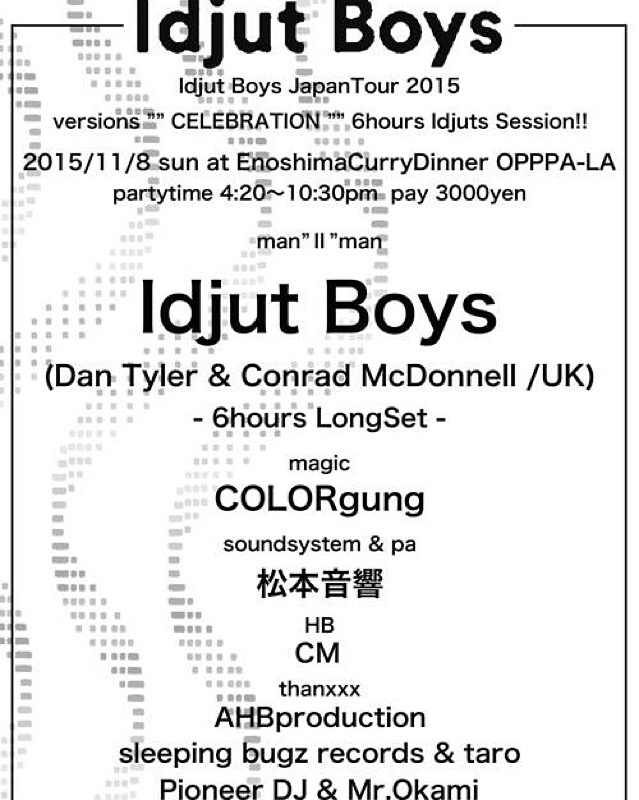 Idjut Boys VersionsリリースツアーのFinalは６hours IDJUTSsession！！_d0106911_01502293.jpg