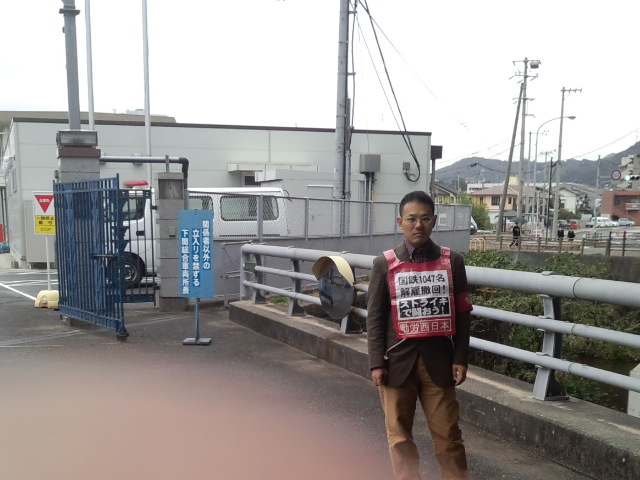 10月27日、下関総合車両所(幡生)で本部情報を配りました_d0155415_1591925.jpg