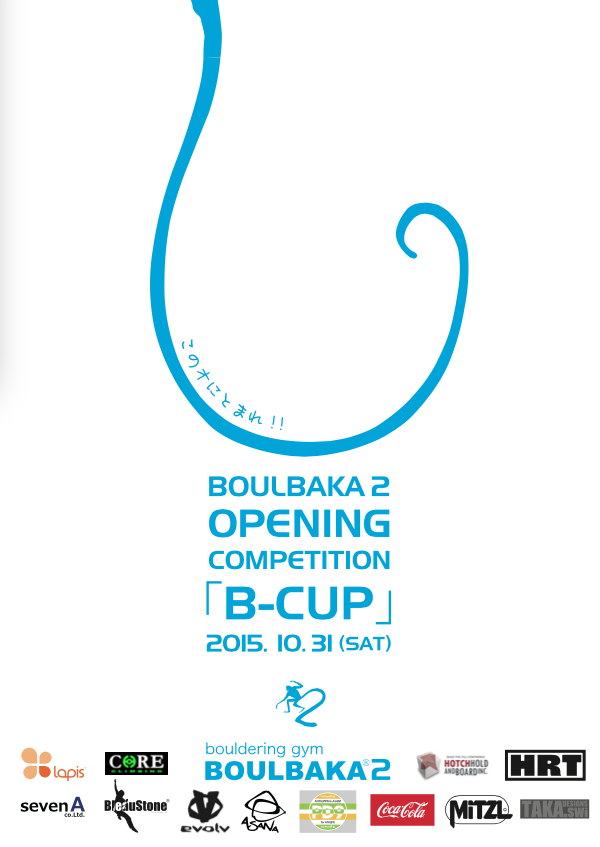 「B-CUP」大会概要_e0268519_1363819.png