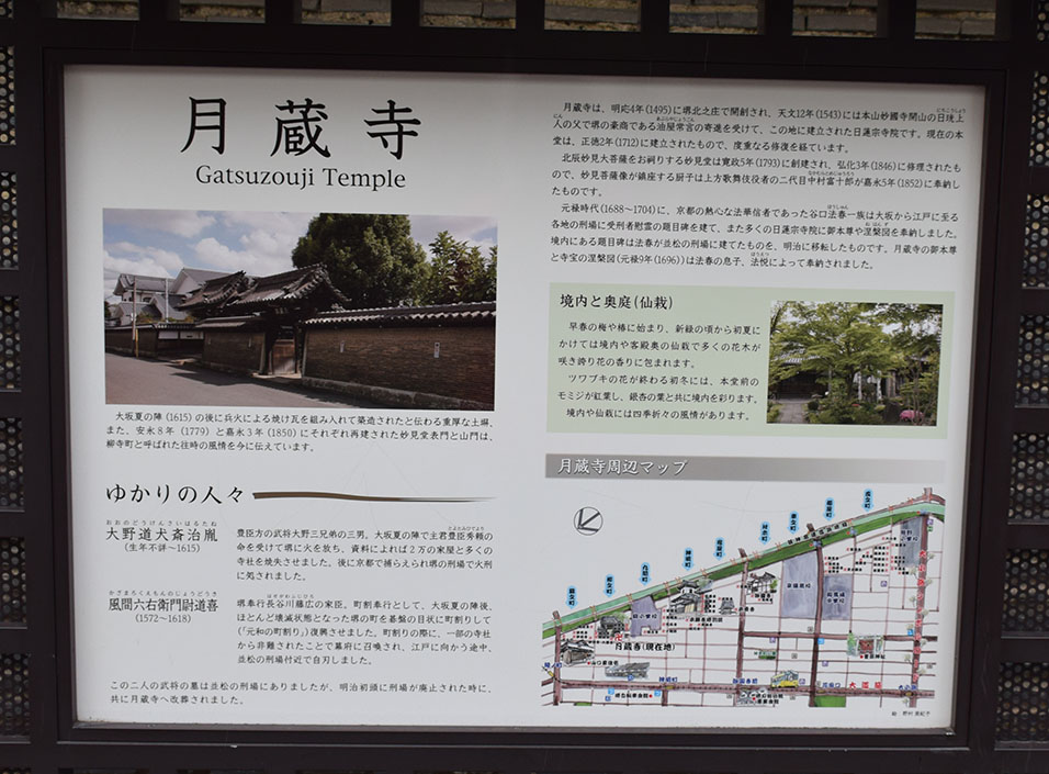 大坂の陣400年記念ゆかりの地めぐり その16 ~大野治胤(道犬斎)の墓_e0158128_21431520.jpg