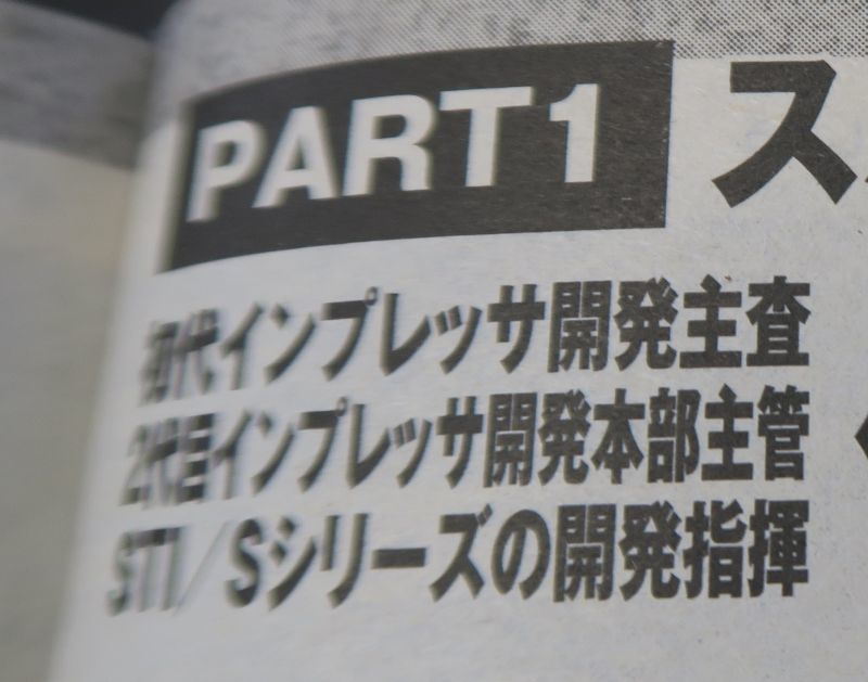 究極の6速フォレスターと甘美な毎日_f0076731_18011822.jpg