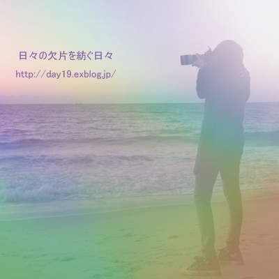 心の虹色カメラ - 日々の欠片を紡ぐ日々
