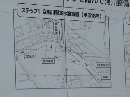 新・空堀川（からぼりがわ）をたどる①_b0206463_13232928.jpg