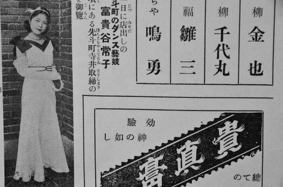 芸妓ダンス_f0347663_12010648.jpg