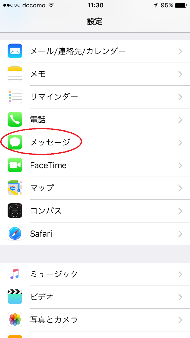 docomoのiPhoneで、SMSが送れない？いや、SMSを送る方法_b0019969_12052848.png