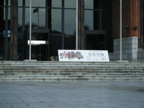 北海道博物館、行ってきました_b0343293_22333134.jpg