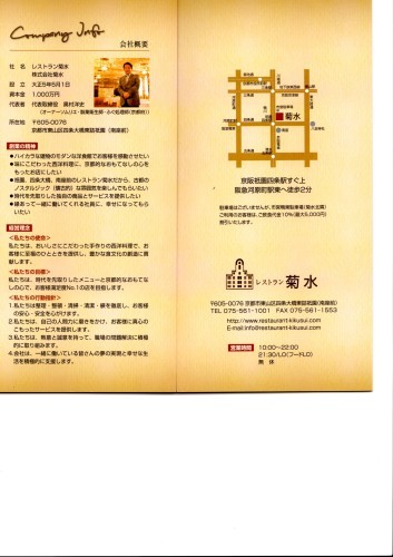 創業100周年記念パンフレット_d0162300_14545890.jpg