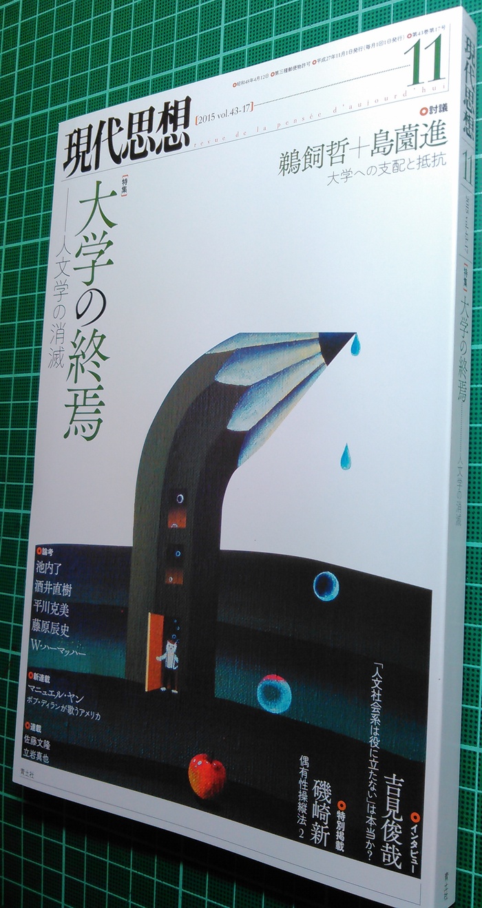 古書店「風光書房」さんが閉店セール開始、ほか_a0018105_14504188.jpg