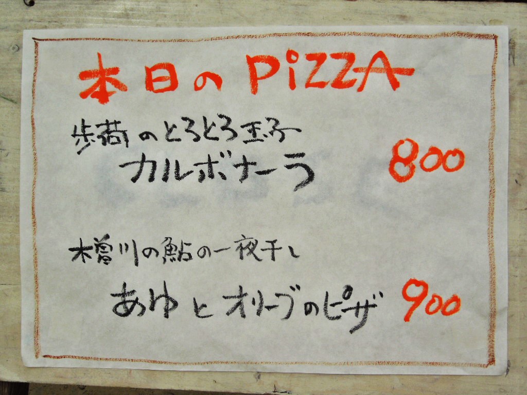 「本日のピッツァ 151027」_a0120513_1503496.jpg