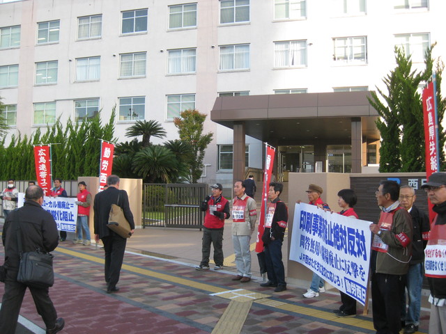 10月28日、ＪＲ西日本広島支社前で「印刷事業所廃止反対」を掲げ門前行動をやりました_d0155415_1285668.jpg