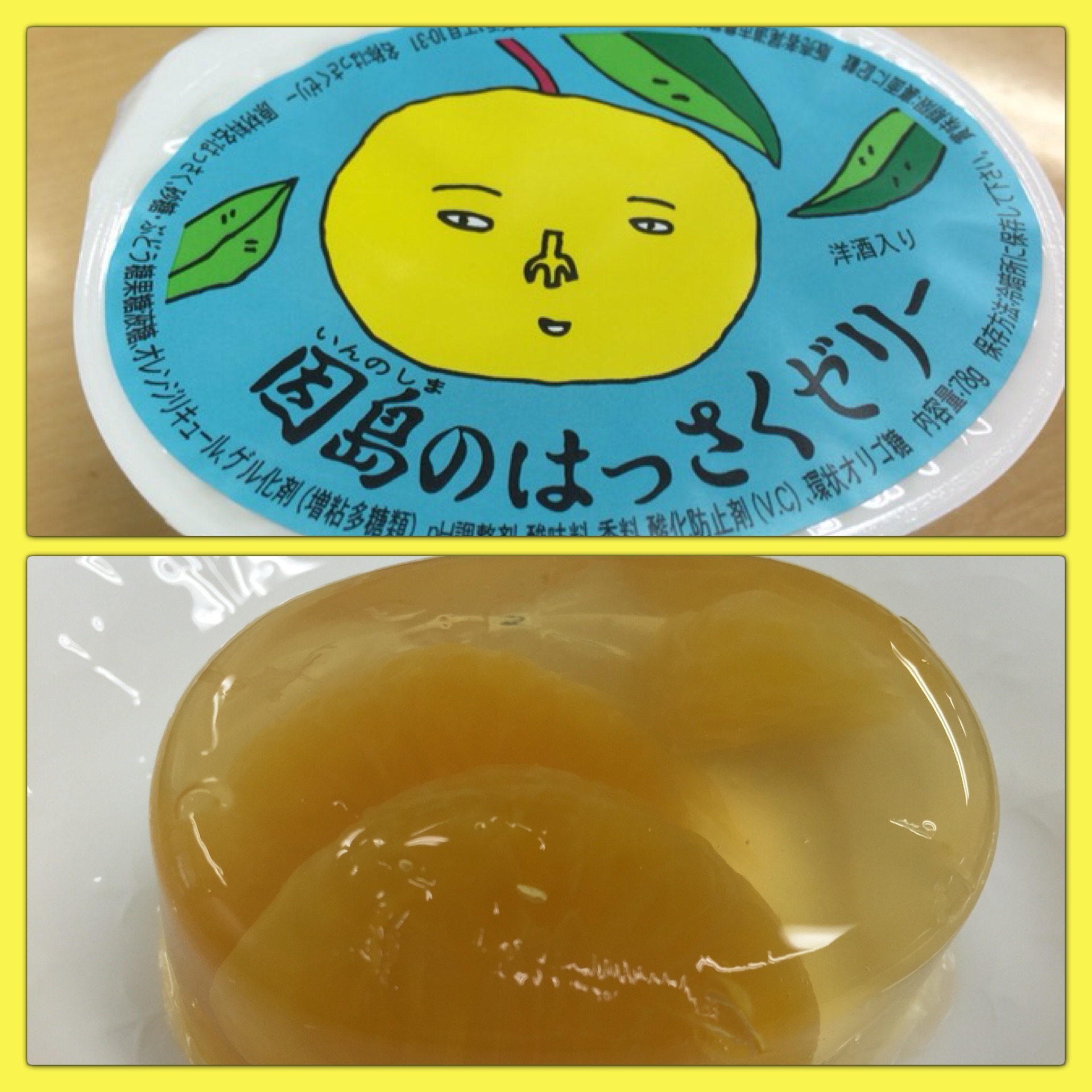 因島のはっさくゼリー あみあみ北欧時間 ゚a M ゚ I ゚ A ゚m I ゚ ゚ 因島のはっさくゼリー あみあみ北欧時間 ゚a M ゚ I ゚ A ゚m I ゚ ゚