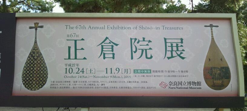 奈良、京都へ(*^_^*)_b0165454_8574954.jpg