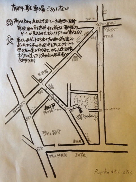 11/7(土)・8(日)麻地球日「麻アースディ」がPayakaにやってくる♪_a0252768_14283493.jpg