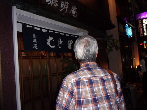 今夕は、ゲラ校正を切り上げて、銀座へ・・・大先輩の編集者と「泰明庵」で呑む・・・。_c0198869_2012860.jpg