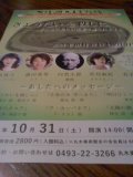 いのちへの熱き視線/Concert_d0090888_735421.jpg