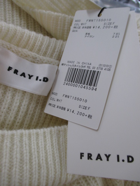 フレイアイディー　FRAY I.D 片畦プルオーバー_e0076692_17501363.jpg