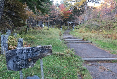 富士登山 歴史の道を辿り馬返しから6合目まで ヤッホー 今日はどちらへ 富士登山 歴史の道を辿り馬返しから6合目まで ヤッホー 今日はどちらへ
