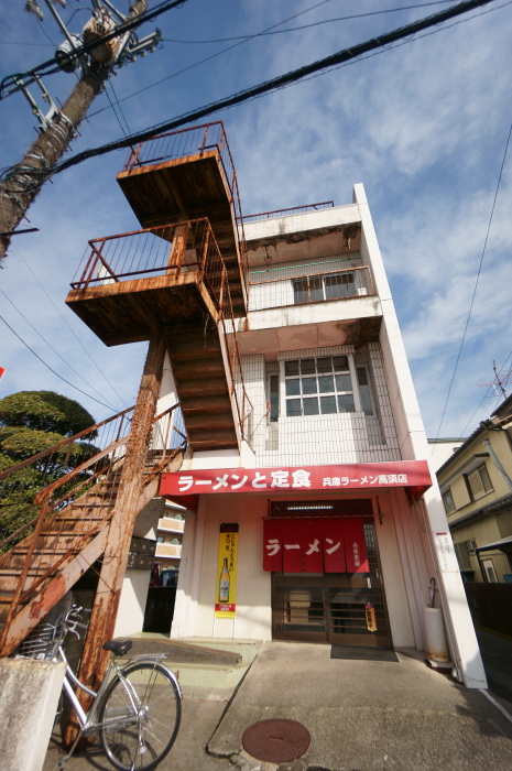 兵庫ラーメン 高須店_a0077663_14445975.jpg