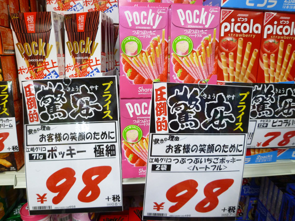 【新宿情報】ドンキホーテ 新宿明治通り店_c0152767_22163392.jpg