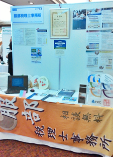 【 ビジネスマッチング交流会 】比企郡|東松山|税理士|製造業|商工会|税理士|服部税理士事務所|小川町_a0327775_19551117.png