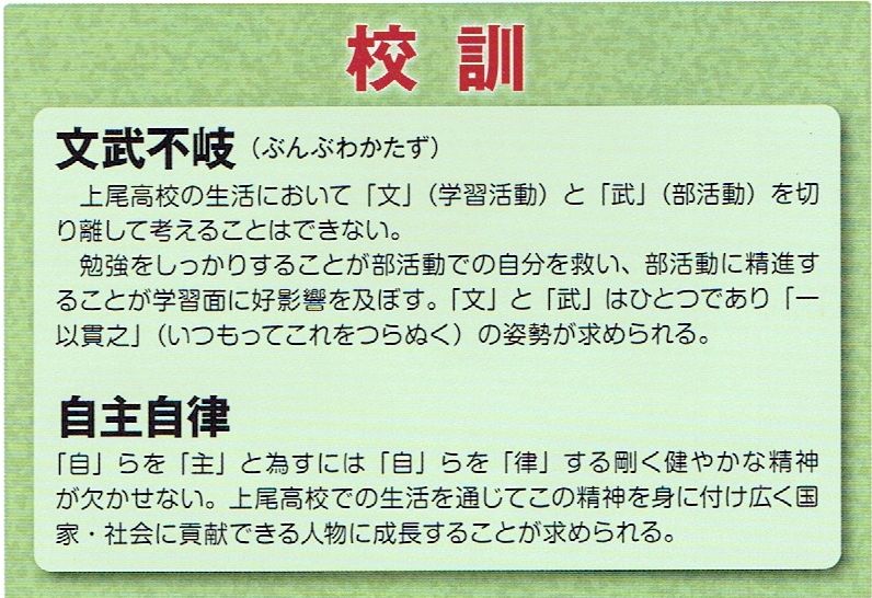 11月2日 埼玉県立上尾高等学校修学旅行事前学習 平和学習 その4 圀弘日記 11月2日 埼玉県立上尾高等学校修学旅行事前学習 平和学習 その4 圀弘日記
