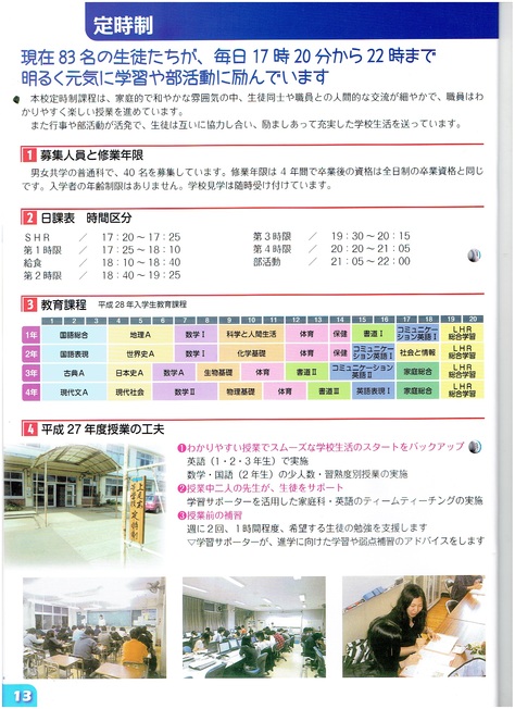 11月6日 埼玉県立上尾高等学校修学旅行事前学習 平和学習 その8 圀弘日記 11月6日 埼玉県立上尾高等学校修学旅行事前学習 平和学習 その8 圀弘日記