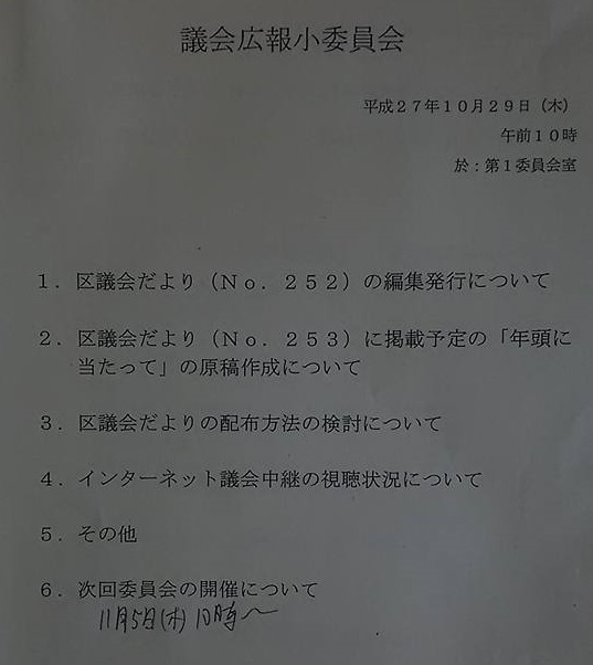 広報小委員会 旭化成建材の杭問題_c0092197_1419481.jpg