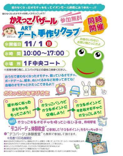 三重県鈴鹿市からの開催情報_b0087598_12204754.jpg