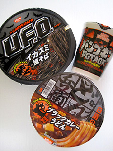 ハロウィンの“闇夜”をイメージしとる日清のカップ麺 - kazuのいろんなモノ、こと。
