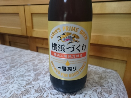 夜勤明けのビールVol.251 キリン一番搾り横浜づくり中瓶&サンクトガーレン バニラ・スタウト_b0042308_17554322.jpg