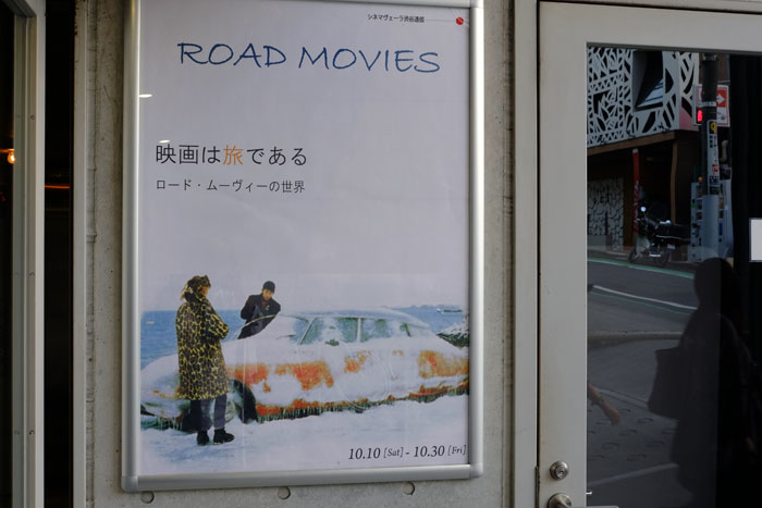 ROAD MOVIES_f0067724_28926.jpg