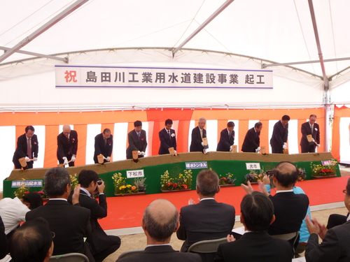10月29日 島田川工業用水道建設の起工式_c0104626_18383691.jpg